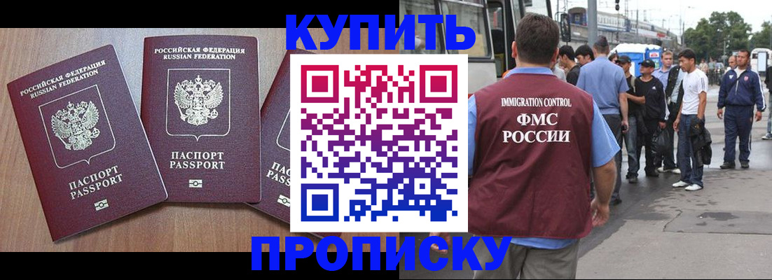 прописка 2025 в Псковской области