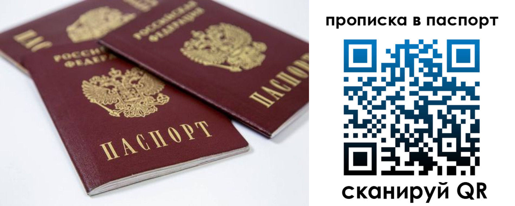 временная регистрация надежно в Псковской области