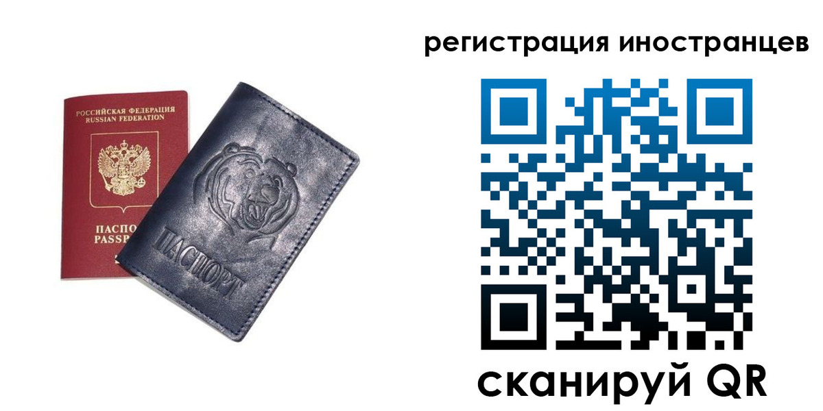 временная регистрация гарантия в Псковской области