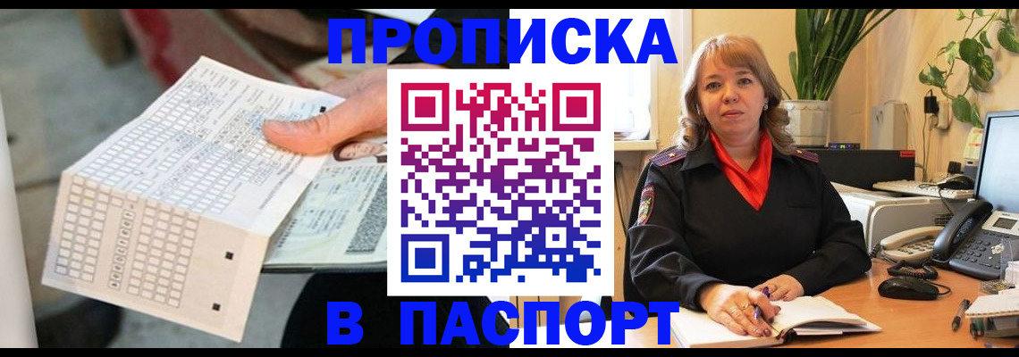 временная регистрация госуслуги в Псковской области