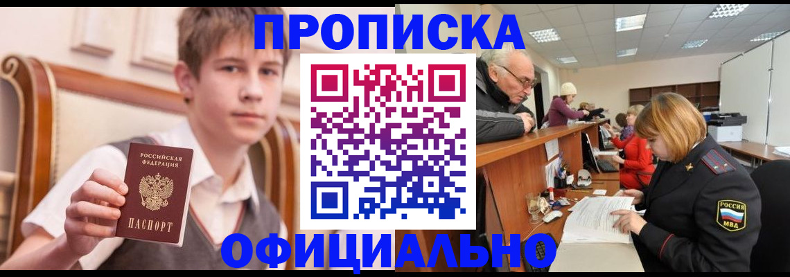 регистрация в Псковской области