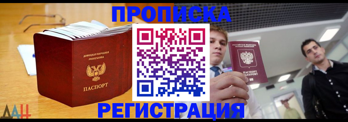 где прописаться в Псковской области