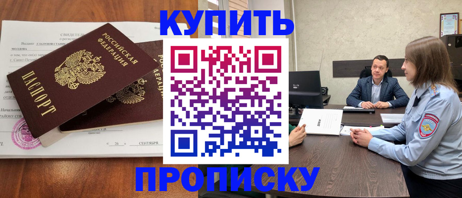 где прописаться в Псковской области