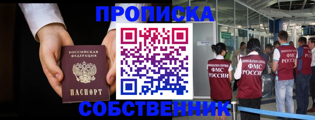 прописка в квартире в Псковской области