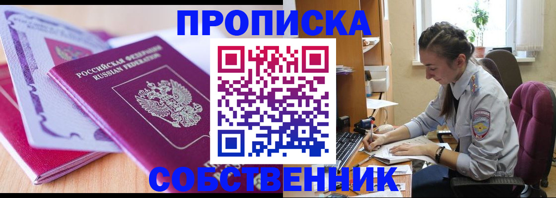 прописка паспорт в Псковской области