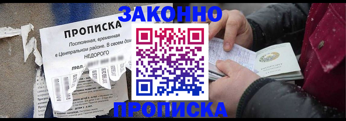 временная регистрация законно в Псковской области