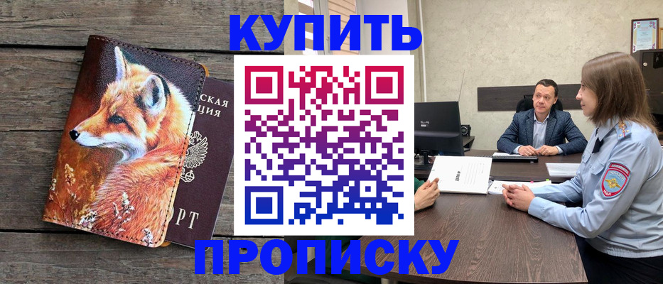 временная регистрация надежно в Псковской области